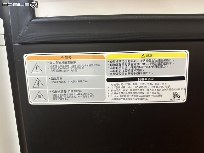 【試用】LG Styler 蒸氣電子衣櫥第二代，內建高壓蒸氣掛燙機，AI護理衣物