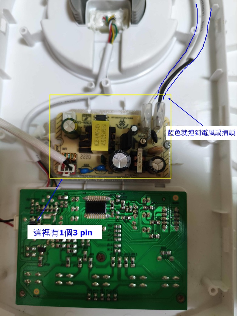 禾聯16吋遙控DC節能扇 HDF-16S3 用不到2年壞掉,哪一個是電容元件?