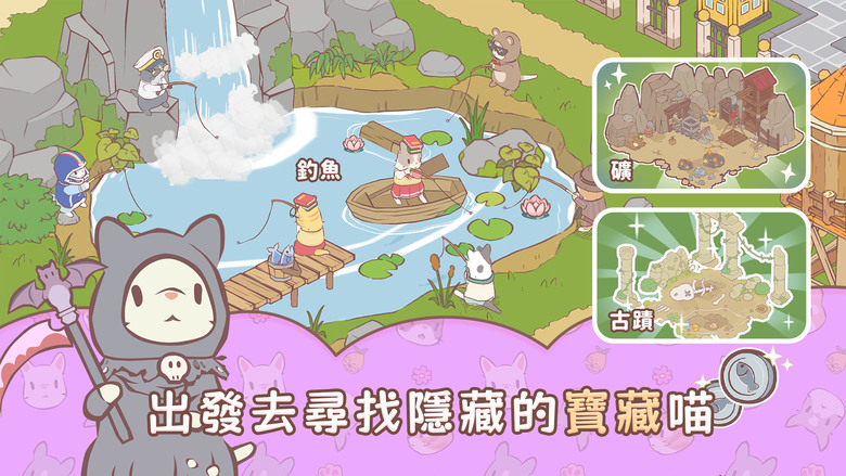 《貓咪和湯: 軟綿綿小鎮》 Cats & Soup: Fluffy Town 6月19日 通知上架 與貓咪和湯主角們一起經營農場 建設屬於你的療癒小鎮 | 超多可愛的擺飾與裝飾 用可愛造型打扮貓咪