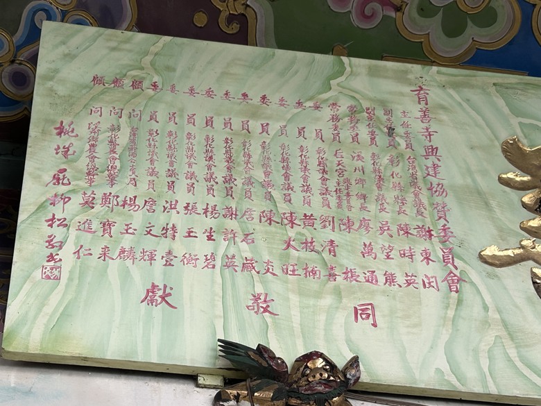 騎 遊 彰 化 溪 州 之 美 ( 美 食 篇 )