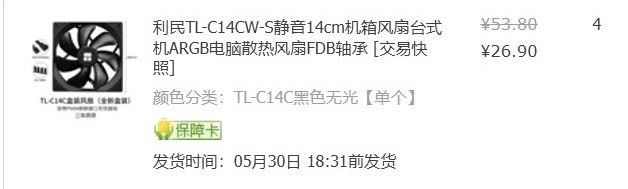 [開箱] 瓦爾基里 Valkyrie SL125 + Thermalright TL-C14C