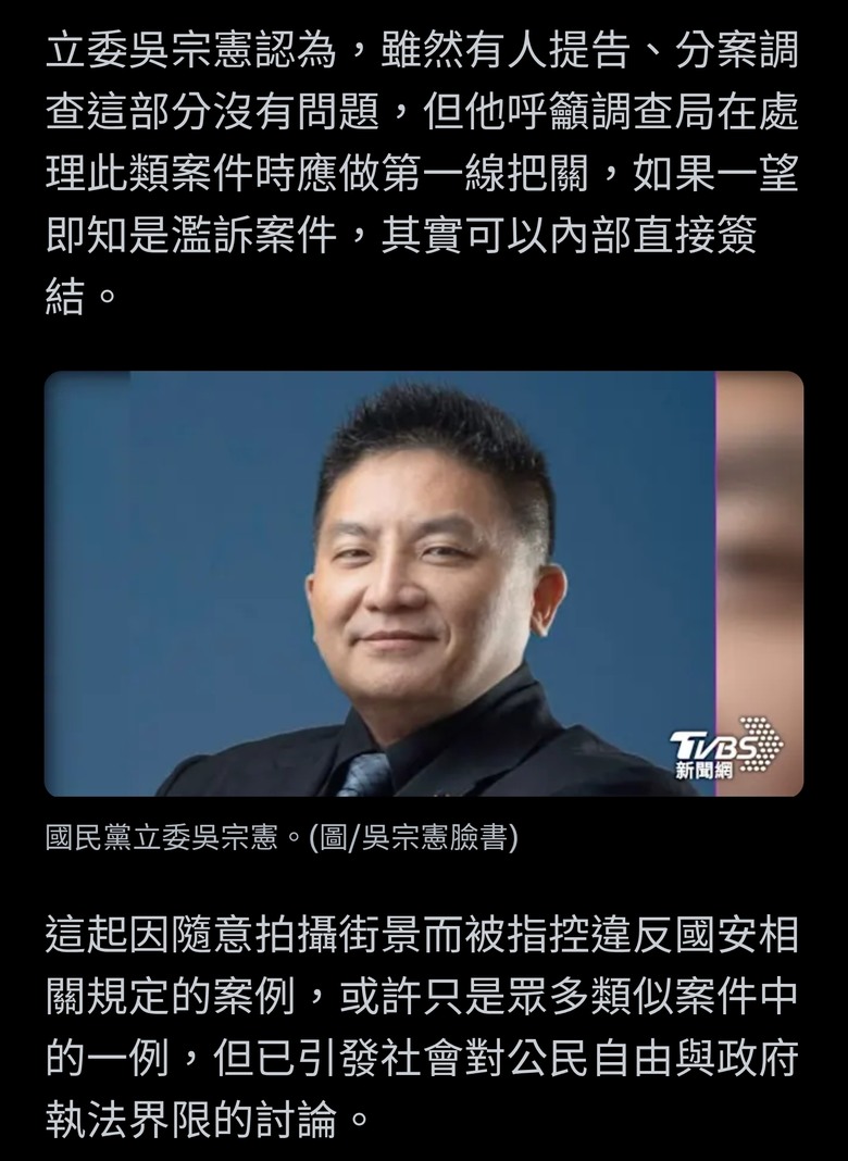 拍街景違「國安規定」？ 台女子將遭調查局約談