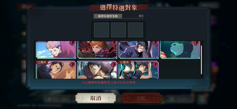 入坑最好時機！T0 超強主C-兩面宿儺開抽