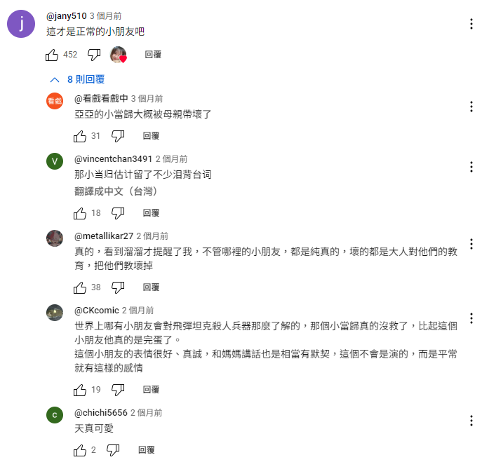 真被啞啞和她女兒噁心到了...
