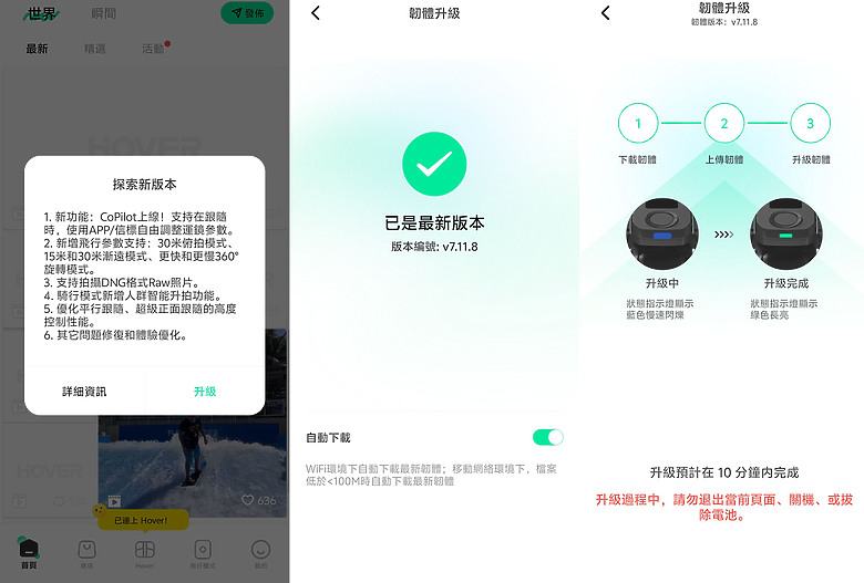 哈浮 HOVER X1 Pro Max 開箱體驗｜記錄旅程與每次運動瞬間