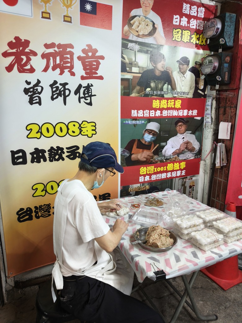 板橋老頑童大饅頭水餃店,推薦大家!