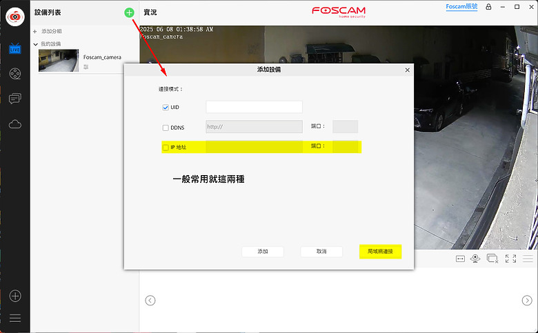 [開箱] FOSCAM SD2 2.4/5G Wi-Fi 360度可變焦4X ipcam 室外型 無主機監視器