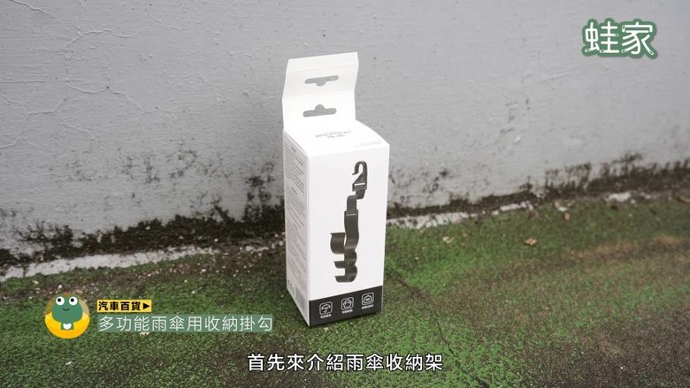 開箱神級車用產品！30分鐘小車變大車，收納、清潔、除臭、遮陽全搞定