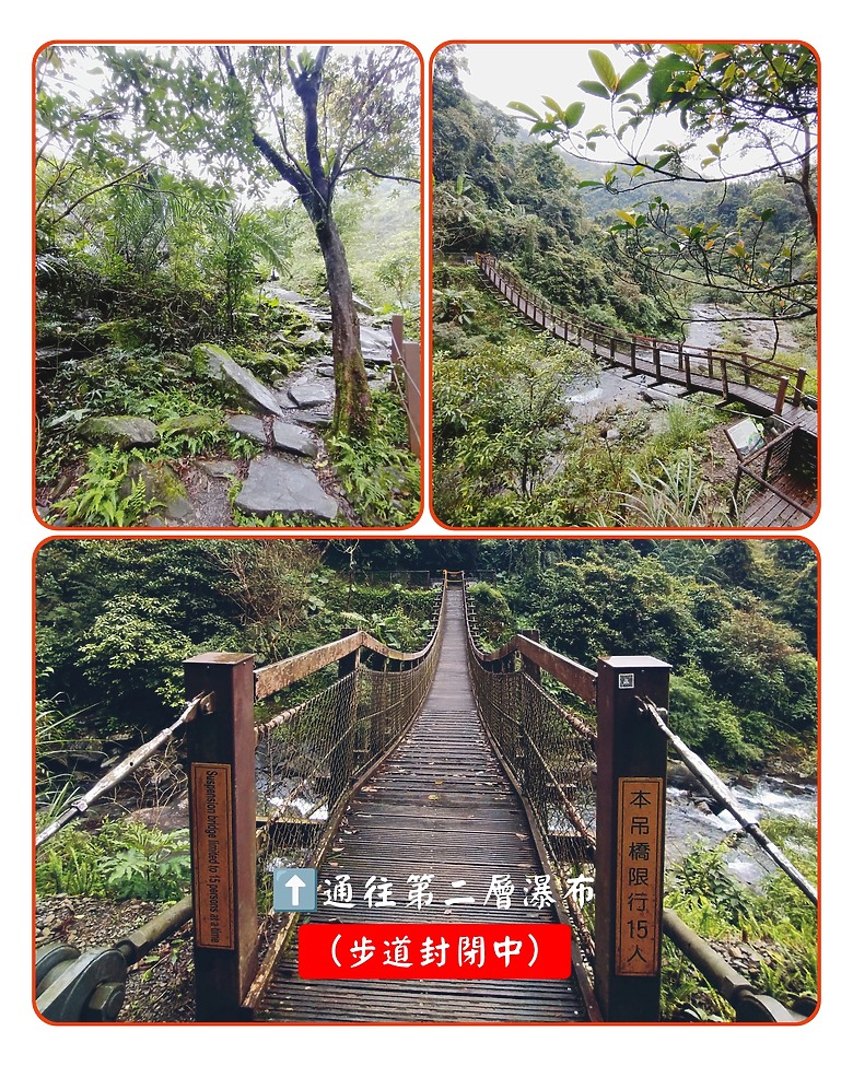 新寮瀑布步道