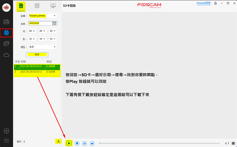 [開箱] FOSCAM SD2 2.4/5G Wi-Fi 360度可變焦4X ipcam 室外型 無主機監視器