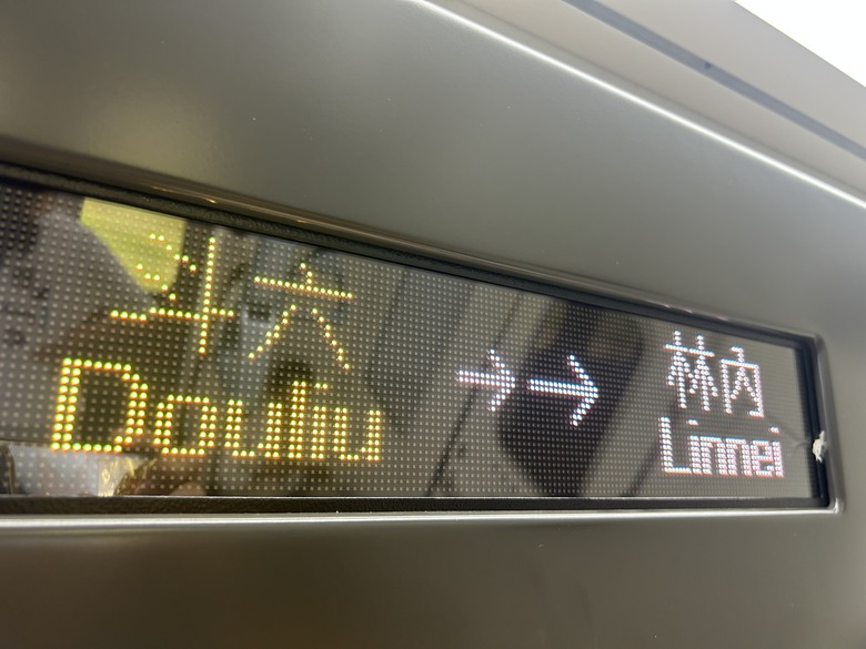 騎 趣 雲 林 ( 林 內 篇 ) 上 集