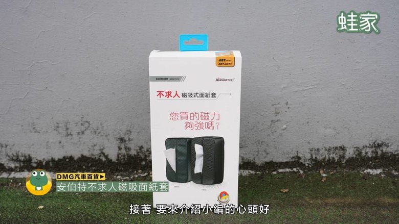 開箱神級車用產品！30分鐘小車變大車，收納、清潔、除臭、遮陽全搞定