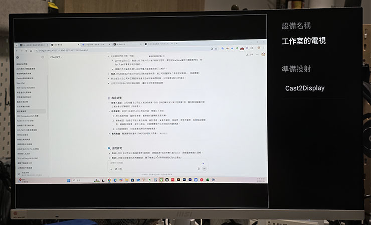 MSI Modern MD272UPSW 開箱實測：一台抵兩台～27 吋 4K 高畫質，內建 Google TV 輕鬆享受串流影音娛樂！