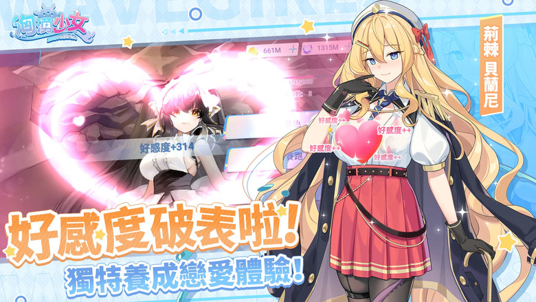 《洶湧少女》 Wave Girls 6月25日 正式上線 超勁爆海洋美少女 放置 RPG | 豪送1000抽+23位超人氣美女社員 | 兌換碼:WGTOP1 | 輕鬆養成專屬女友 甜蜜互動 戰力爆表