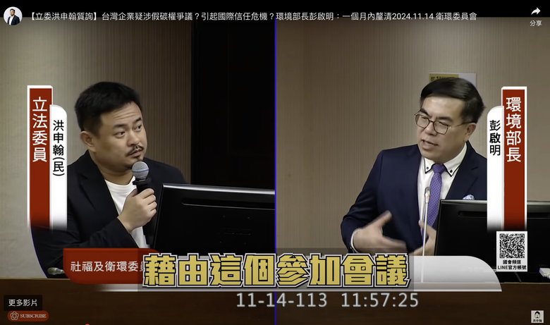 環境部部長，說好的"一個月，查清楚！"˜˜˜這都半年去了？ 金管會知情又七個月去了！