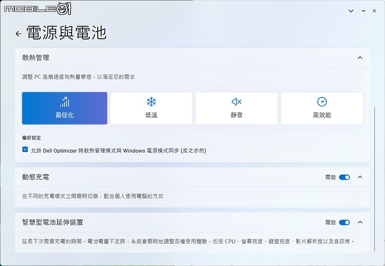 Dell Pro 14 測試報告｜延續 Latitude 商務基因，AMD Ryzen AI PRO 助攻生產力！