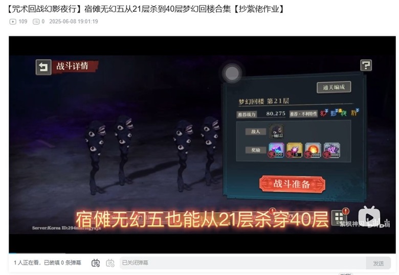 入坑最好時機！T0 超強主C-兩面宿儺開抽