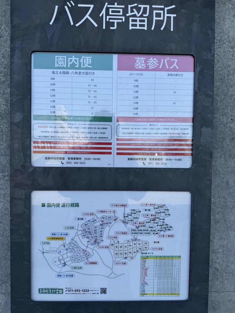北海道重機獨自環島