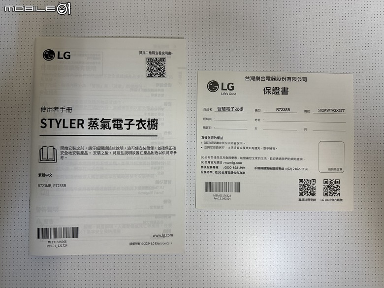 【試用】LG Styler 蒸氣電子衣櫥第二代，內建高壓蒸氣掛燙機，AI護理衣物