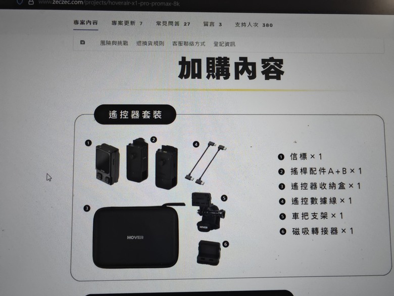有人收到 HOVER X1 PRO MAx?