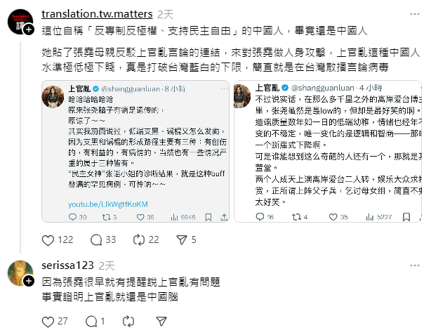 🤡🤡中國網紅陸續翻車...劉大聖、上官亂、夏河東渡、陳宇鎮
