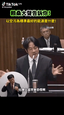 賴清德：以空污為標準，最好的能源就是核電。