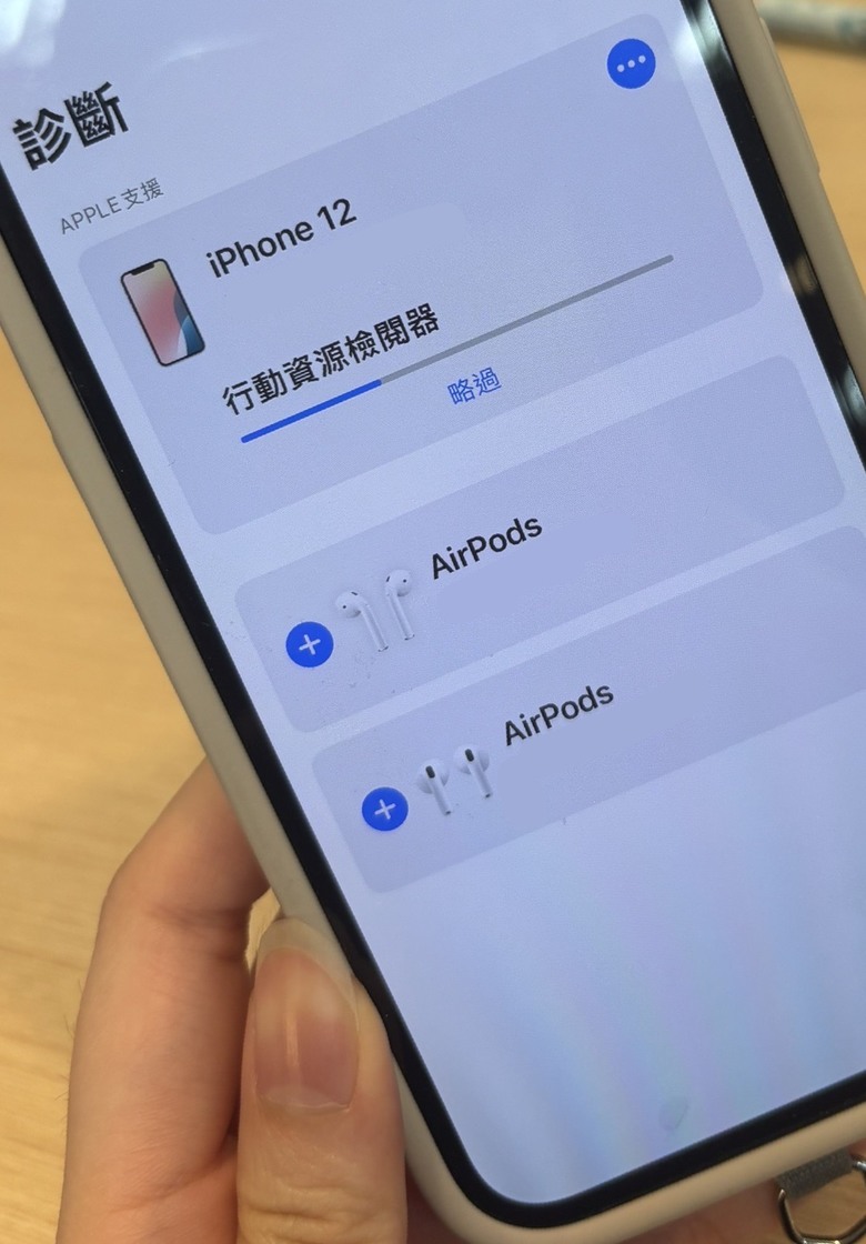 點我看大圖 iPhone可以檢測手機內傷