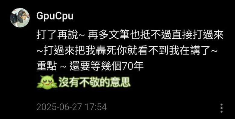 💚為何總有綠綠喜歡一邊買對岸產品？一邊抗中？💚