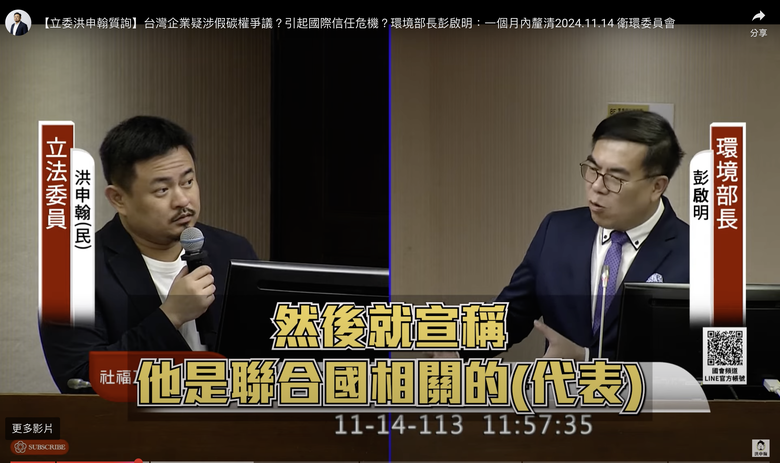 環境部部長，說好的"一個月，查清楚！"˜˜˜這都半年去了？ 金管會知情又七個月去了！