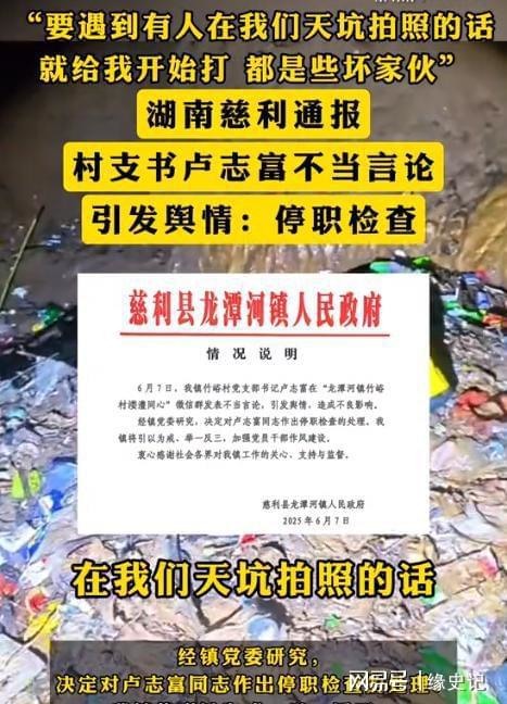 [轉] 村支書有多拽？張家界溶洞堆垃圾，村支書威脅「來拍照就給我打」