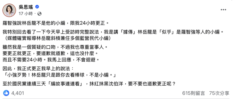 小強歹勢，吾是謠