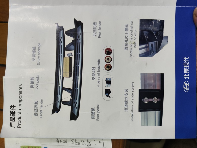 Santa fe mx5 DIY 安裝側踏板與擋泥板