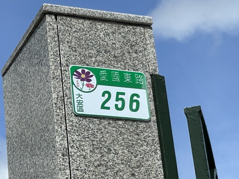 單 車 遊 台 北 大 安（下）