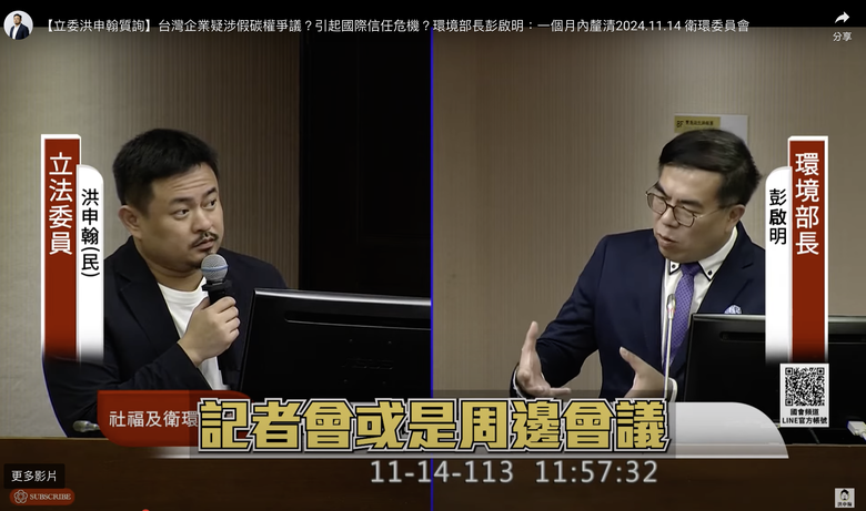環境部部長，說好的"一個月，查清楚！"˜˜˜這都半年去了？ 金管會知情又七個月去了！