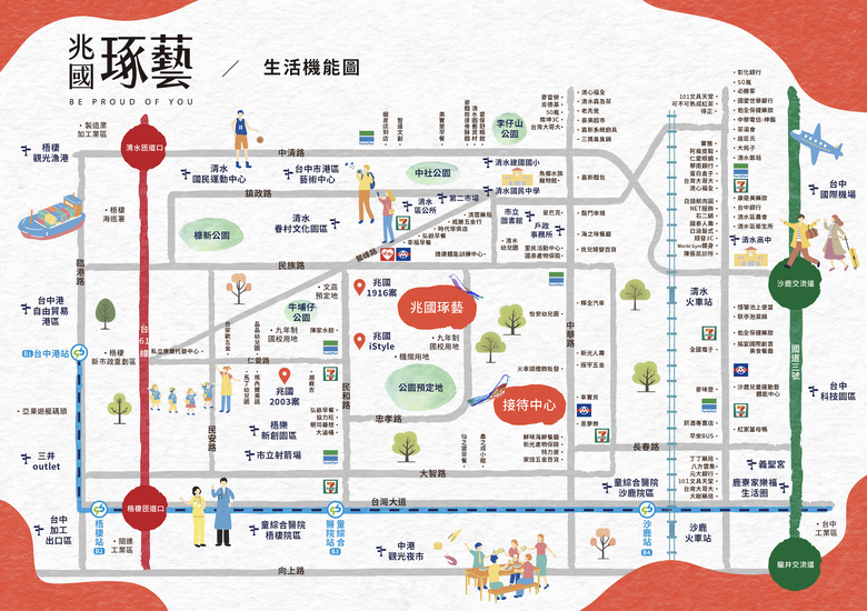 清水《兆國琢藝新案資訊分享》 內有圖