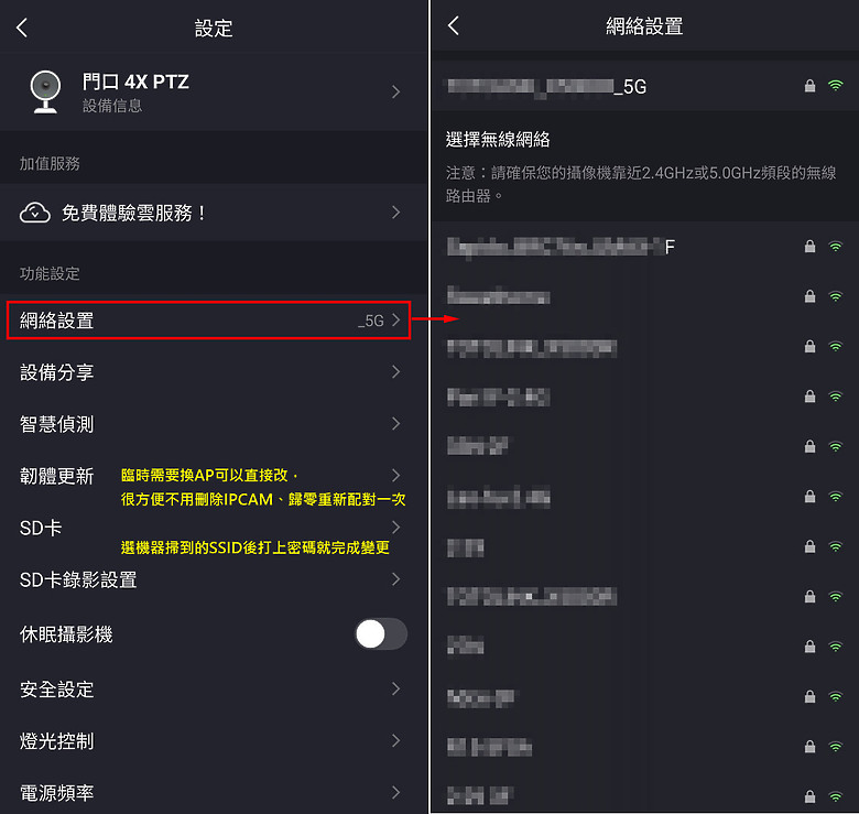 [開箱] FOSCAM SD2 2.4/5G Wi-Fi 360度可變焦4X ipcam 室外型 無主機監視器