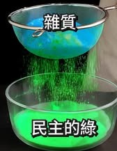 賴總統骨子裡的『大閩南沙文主義』