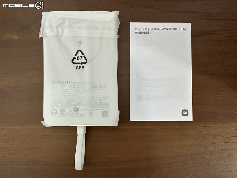 小米磁吸自帶線行動電源10000 33W 給iPhone滿滿的續航力