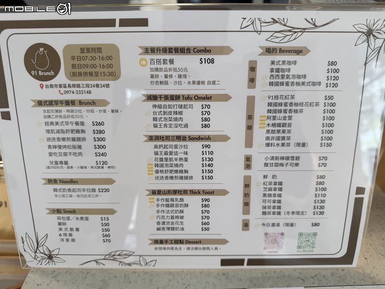 [台南] 91 Brunch