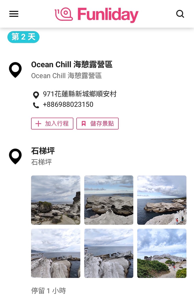 J人旅遊前的小強迫症...
