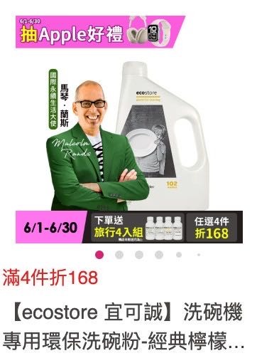 洗碗幾耗材大家怎麼挑？