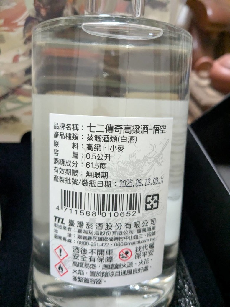 台酒嘉義酒廠七二傳奇