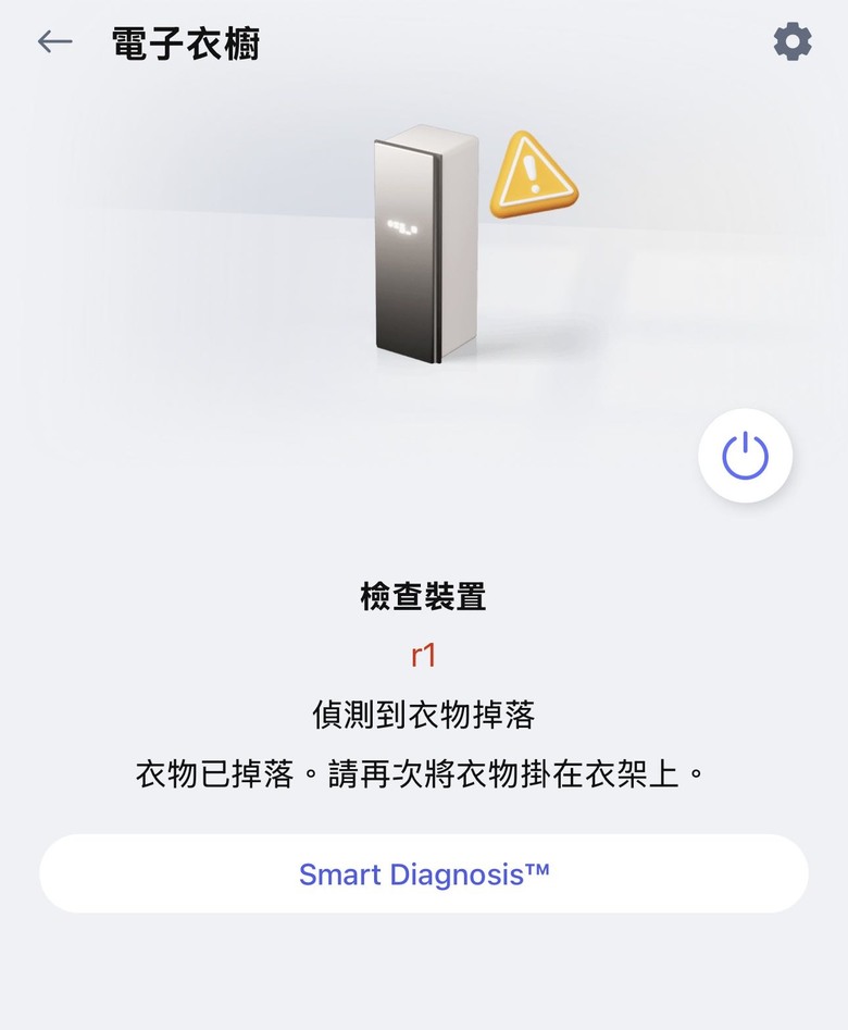 【體驗試用分享】顏值功能兼具的完美家電-LG Styler 第二代蒸氣電子衣櫥