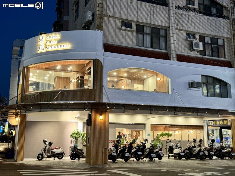 [台南] 京九食堂