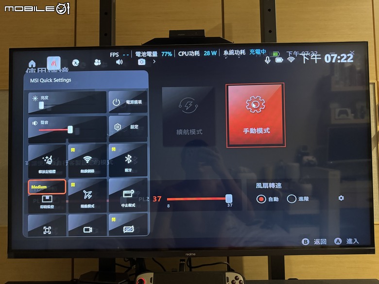 msi claw 8 ai+更新手動模式無段調整最高37w！