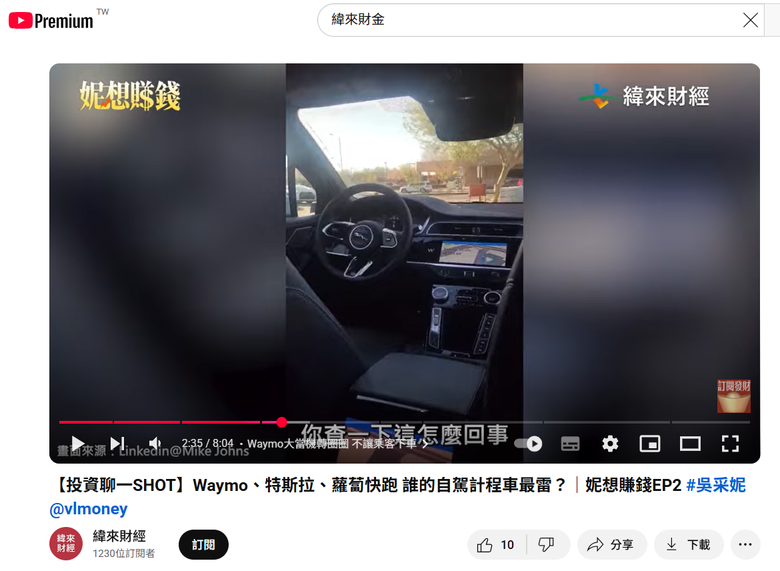 洛杉磯暴動無人駕駛車遭燒毀 造價近500萬