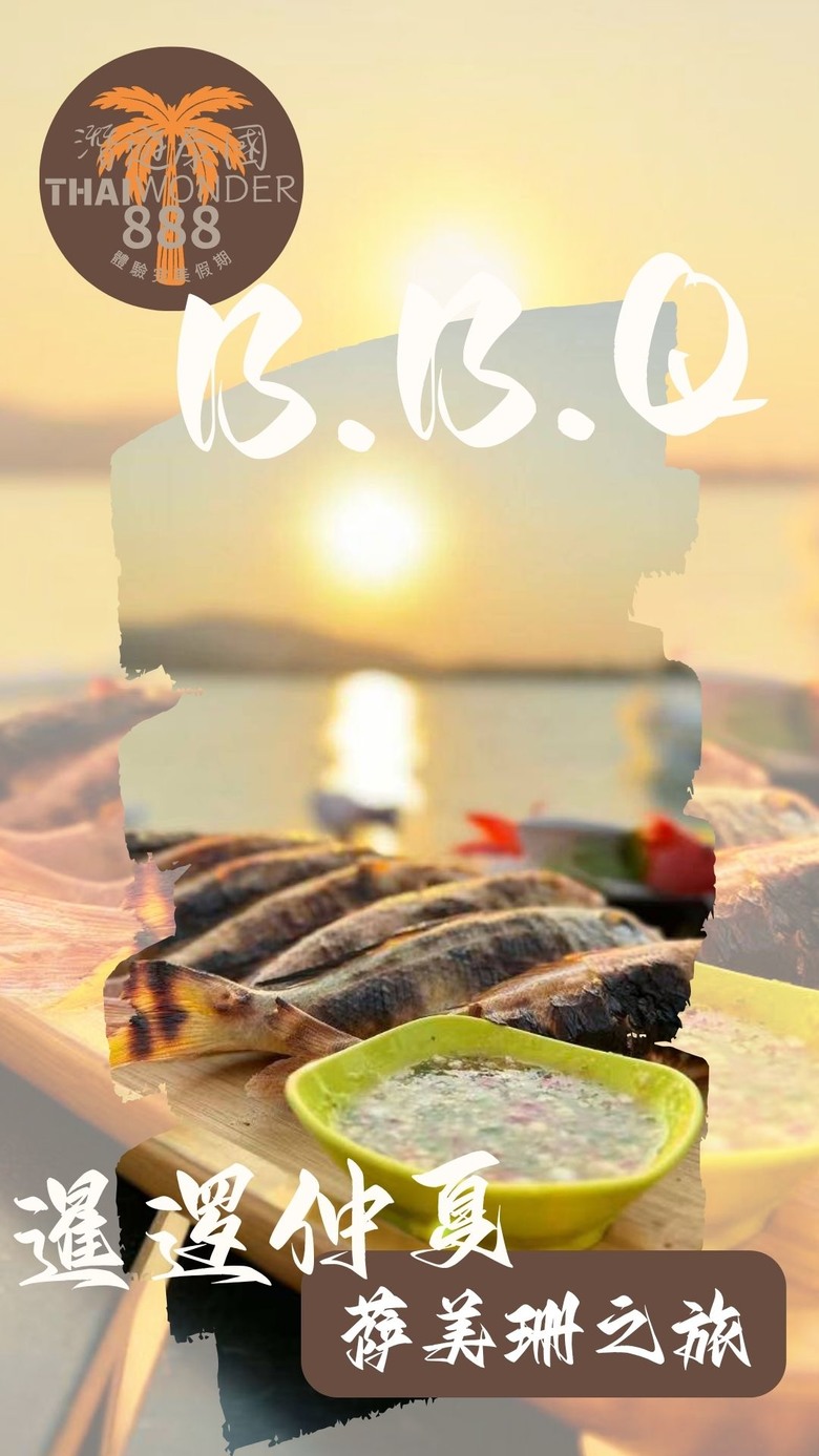 泰國芭堤雅海上活動~