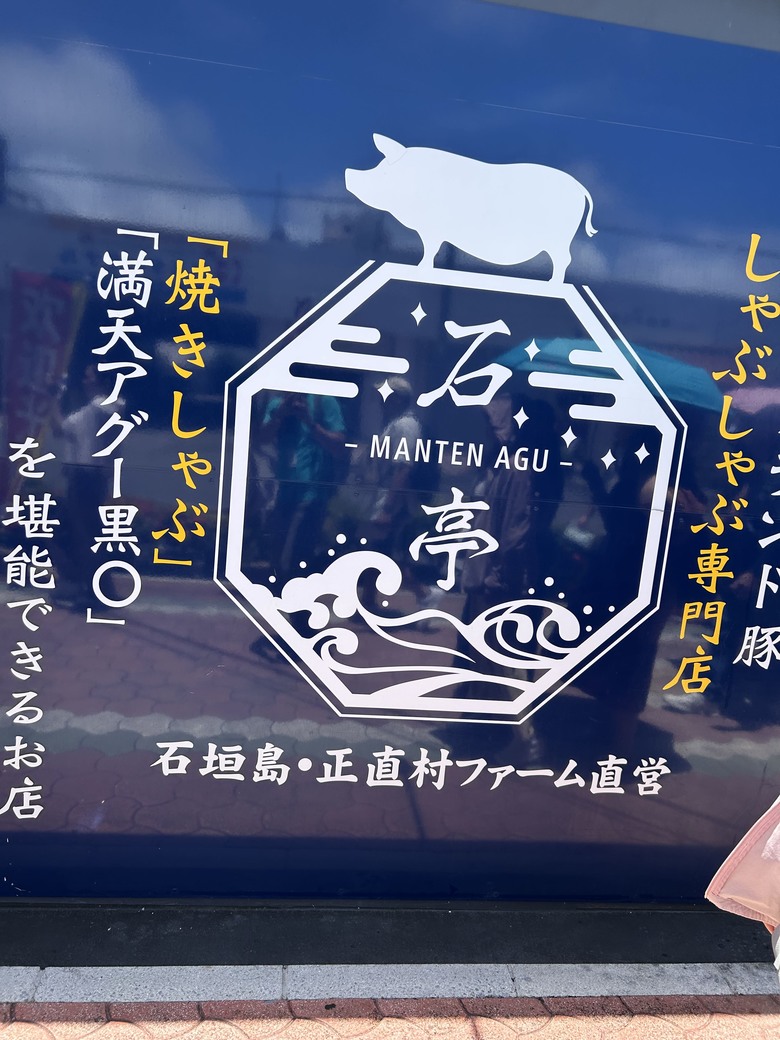 2025 搭船出門初體驗;基隆港；MSC Bellissima; MSC Cruises Malta；NAHA 那霸港；沖繩；石垣島；基隆港 kEELUNG