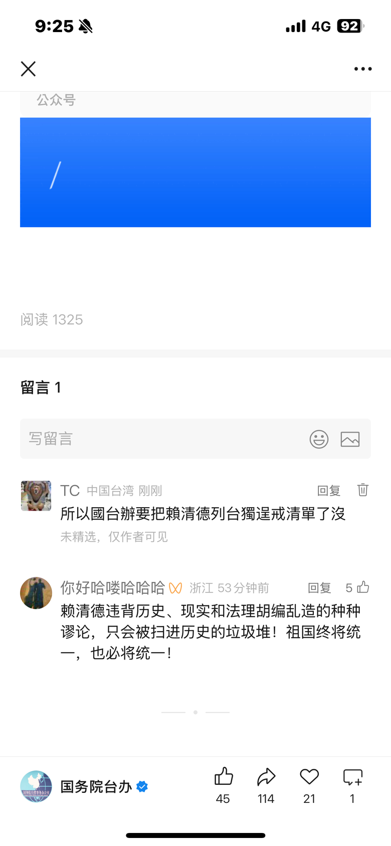 國台辦承認中華民國收復台灣