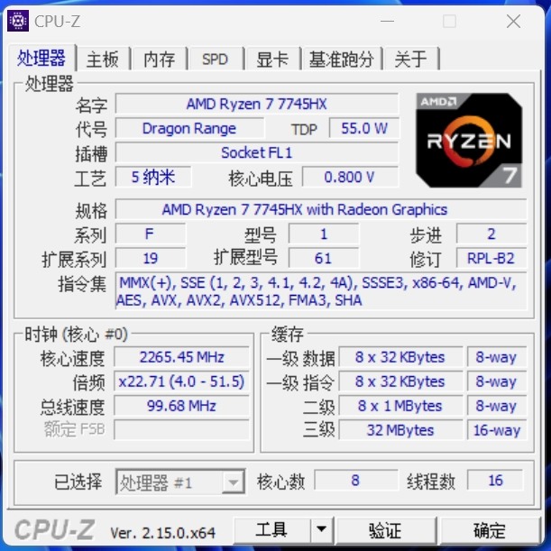 20k對岸購買2024機械革命蛟龍16 Pro,規格R7-7745HX/RTX4060/1T+32G/螢幕165hz